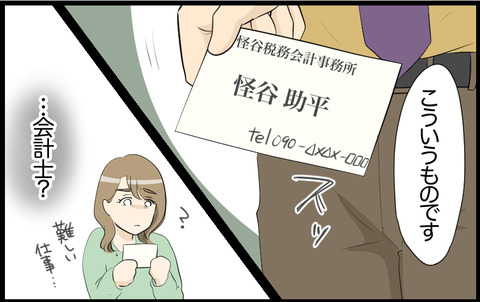 いちか38 6