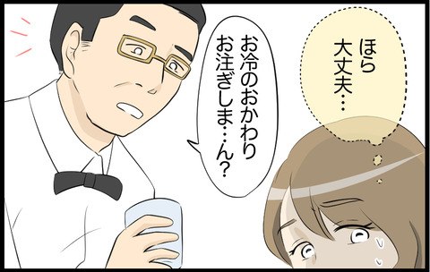 イチカ 608