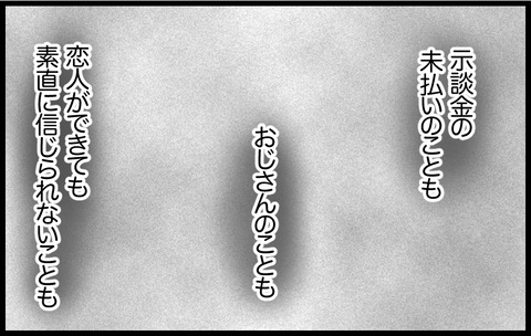 いちか 365