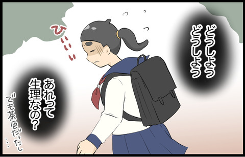 待子 50