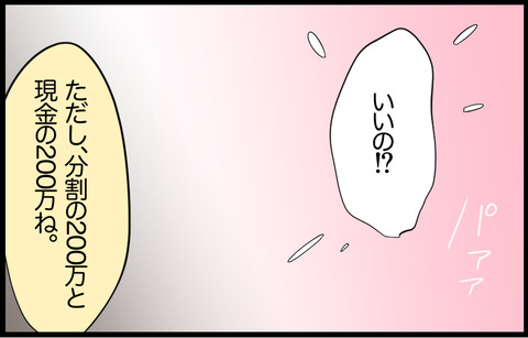 いちか 295