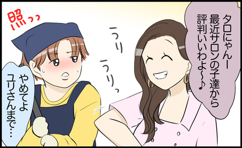 タロ 170