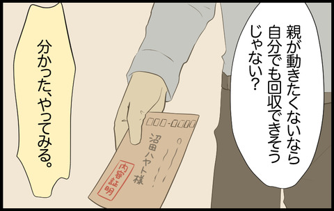 いちか 369