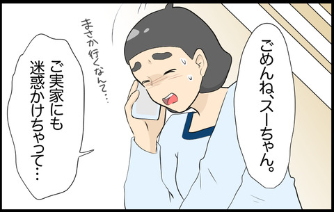Machiko 16