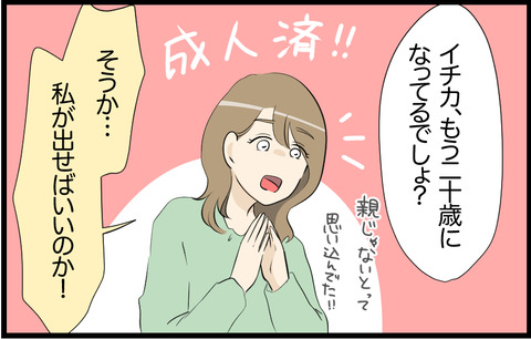 いちか 368