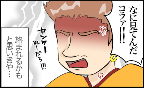 虐待 28