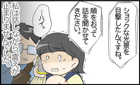 虐待 60