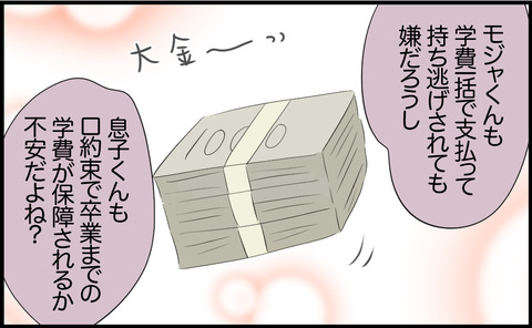 タロ 135