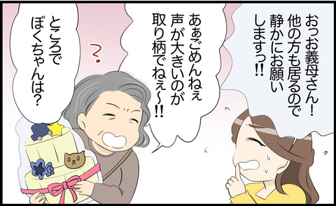 ママ 54