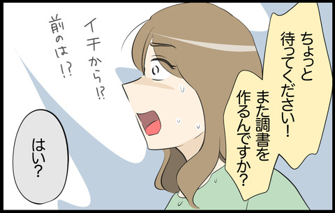 いちか 40
