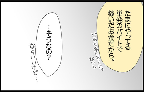 いちか 321
