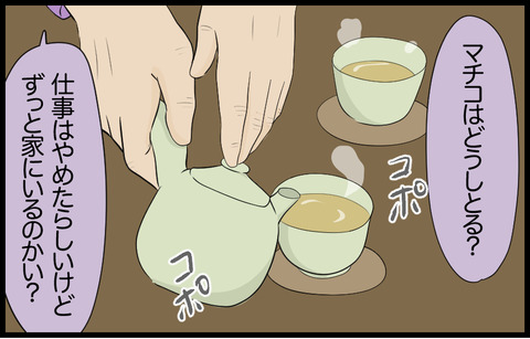 待子 301