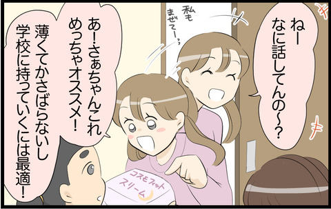 待子 117