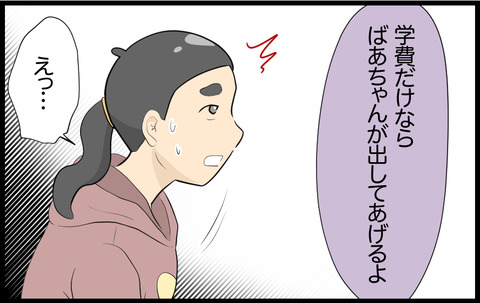 待子 316
