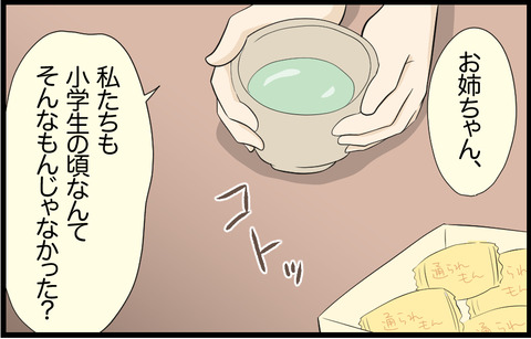 この子 407