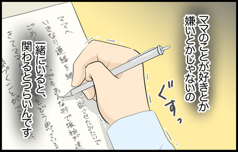 待子 438