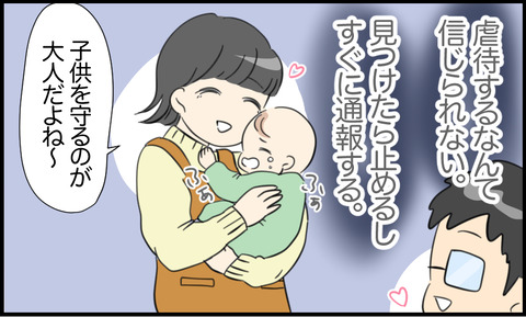 虐待 5