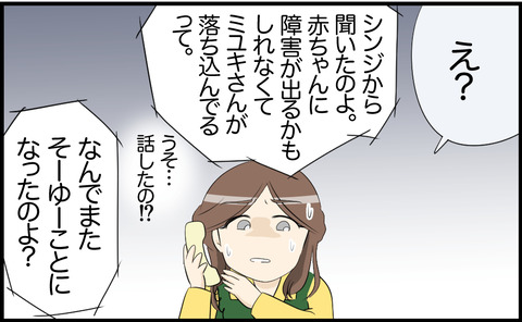 ママ 31