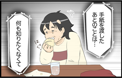 Machiko 20