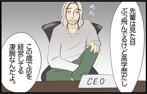 イチカ 137