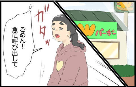 待子 261