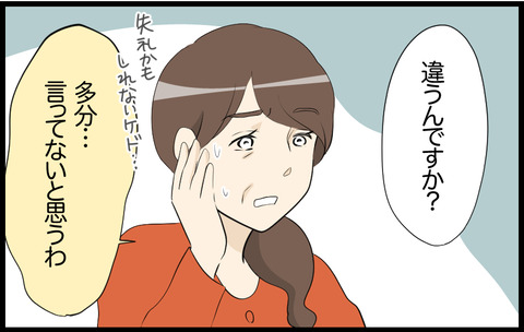 さくら12 6