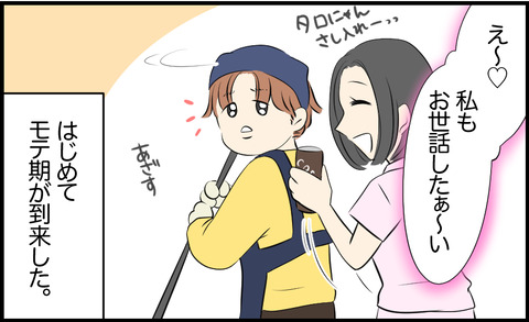 タロ 169