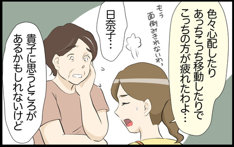 この子 502