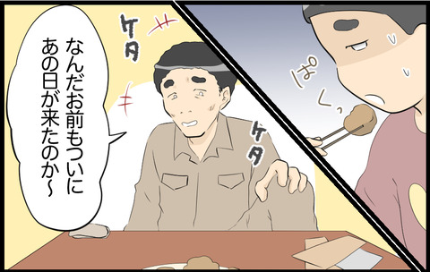 待子 85