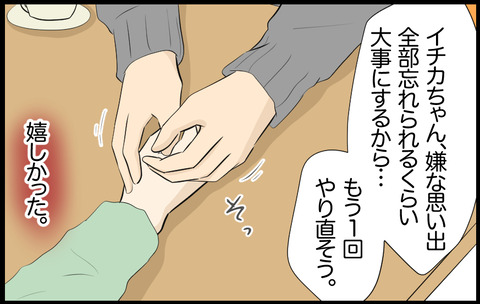 いちか 332