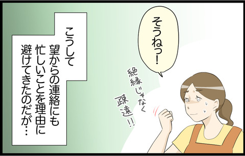 コノコ 14