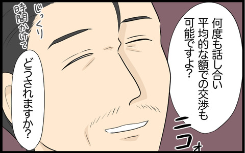 いちか 261