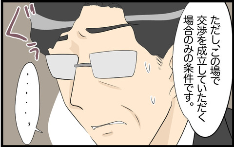 いちか 257