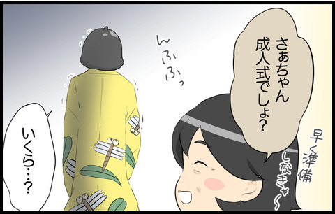 待子 334