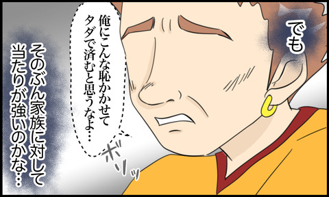 虐待 30