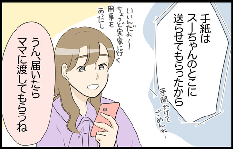 Machiko 18