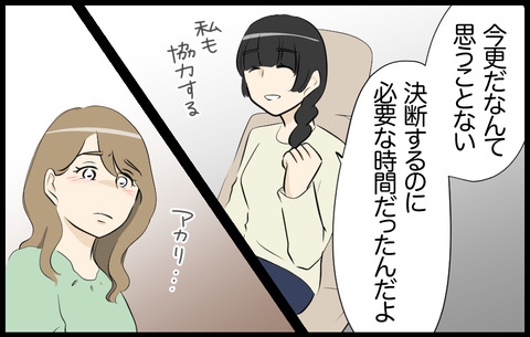 いちか 24