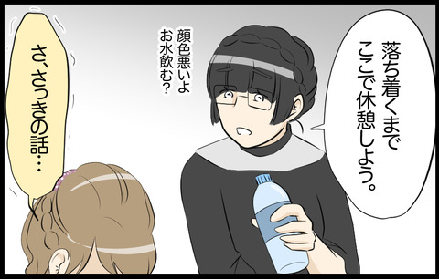 イチカ 593