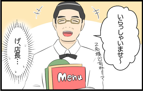 イチカ 606