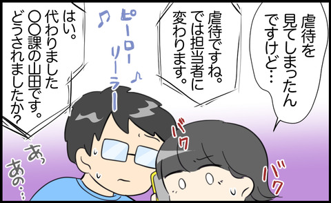 虐待 58