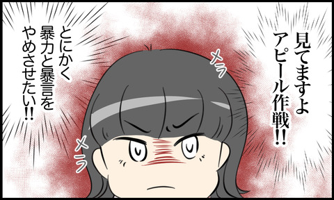虐待 26