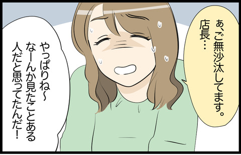 イチカ 610
