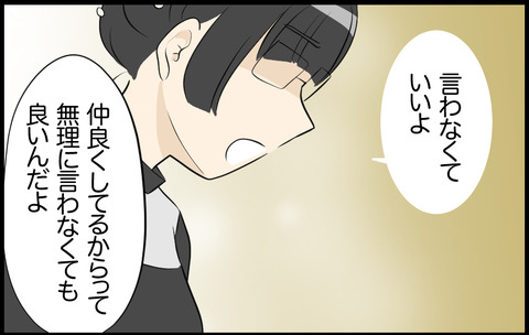 イチカ 595