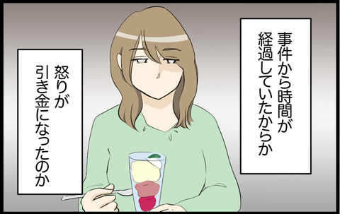 いちか 5