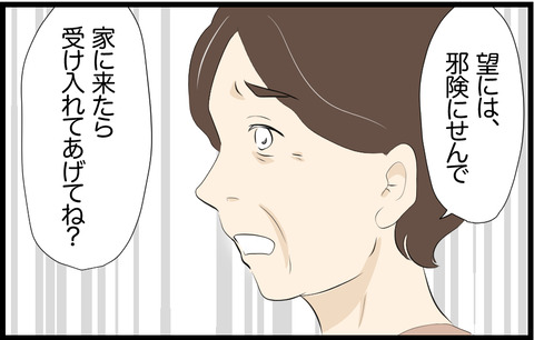 この子 503