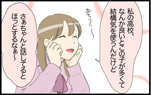 待子 267