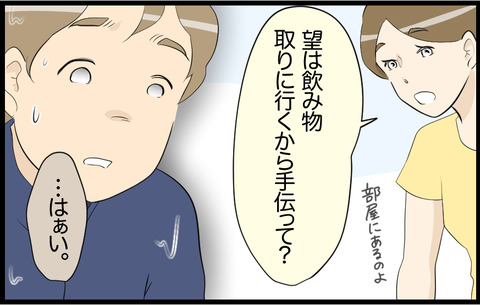 このこ 6