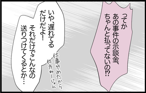 いちか 387