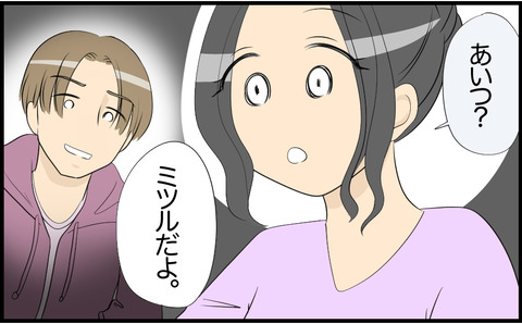 ぎゃる 387