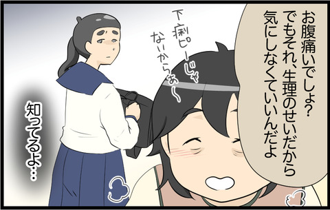 待子 79
